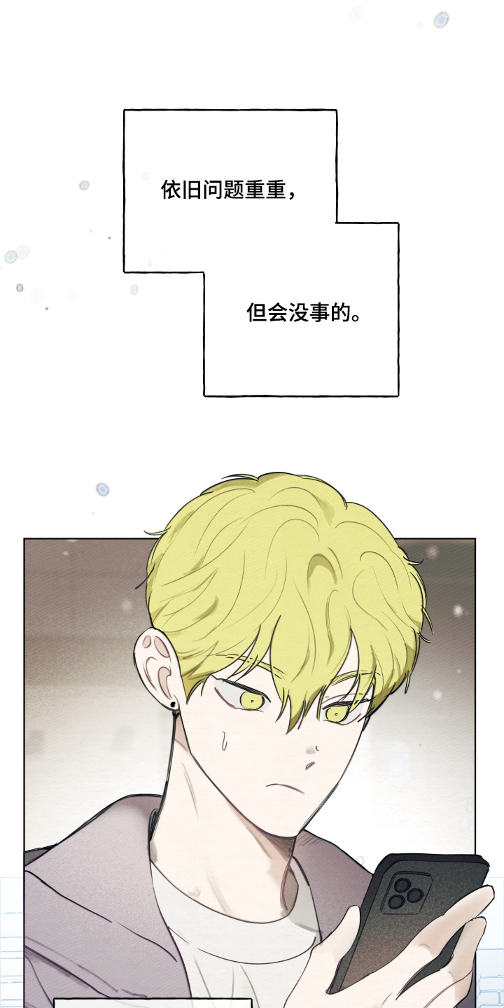 我的完美男友 第87话 第16页