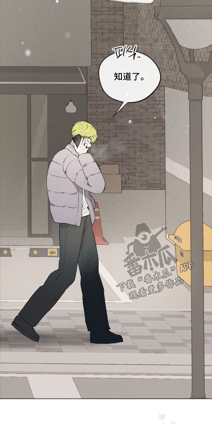 我的完美男友 第87话 第18页