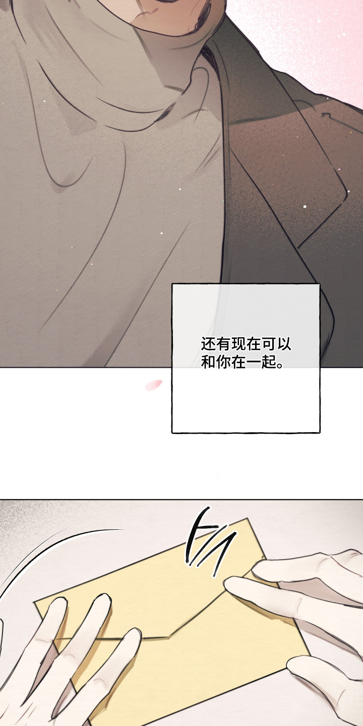 我的完美男友 第87话 第22页