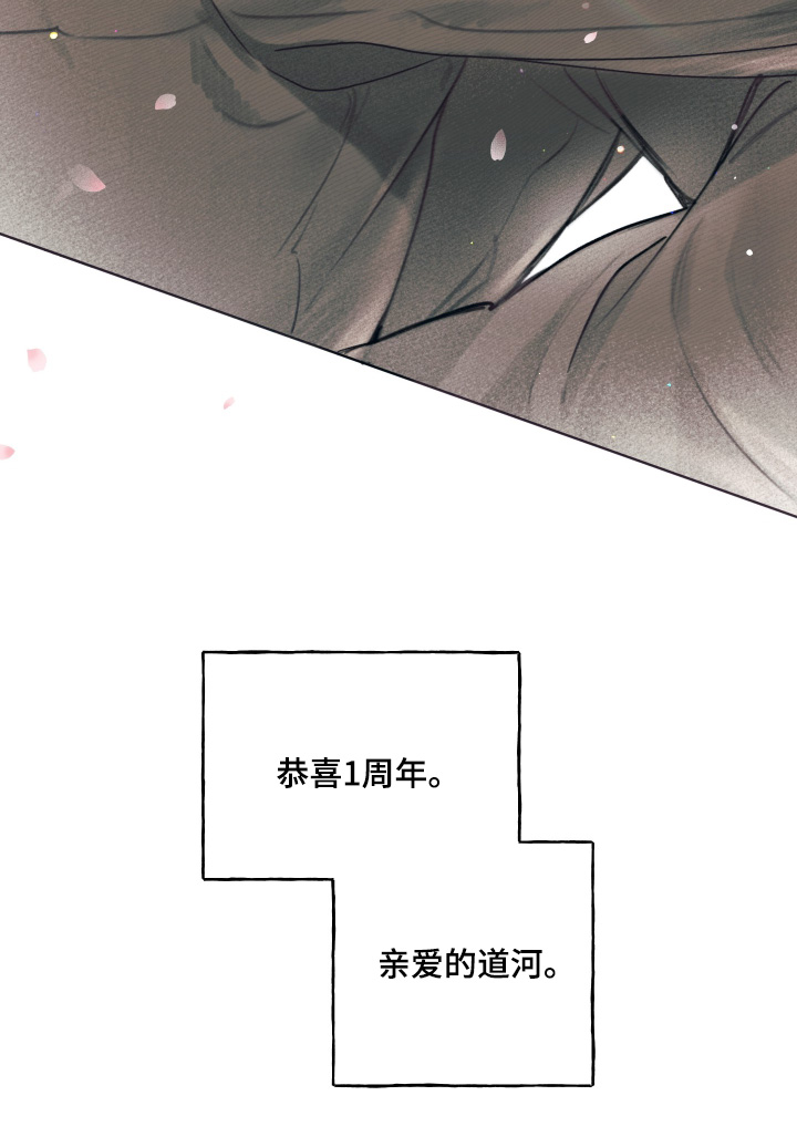 我的完美男友 第87话 第30页