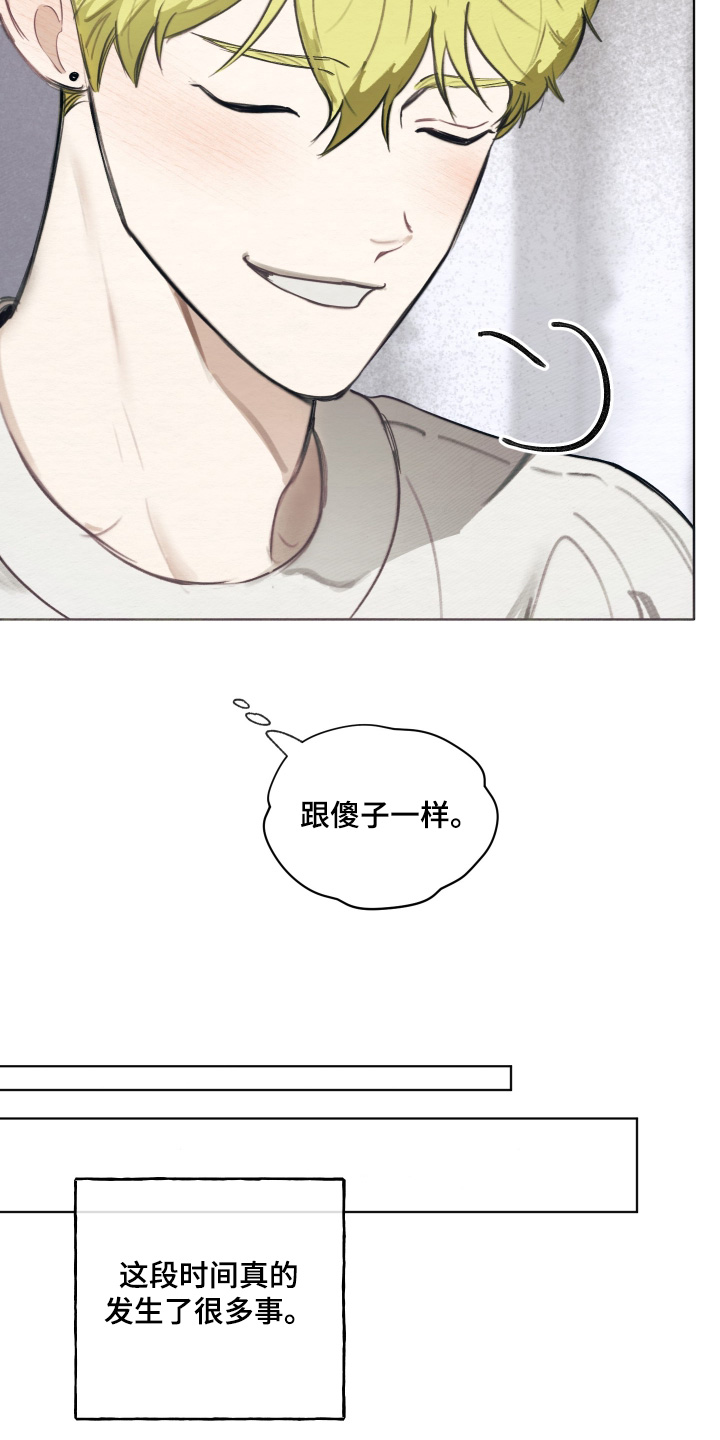 我的完美男友 第87话 第5页