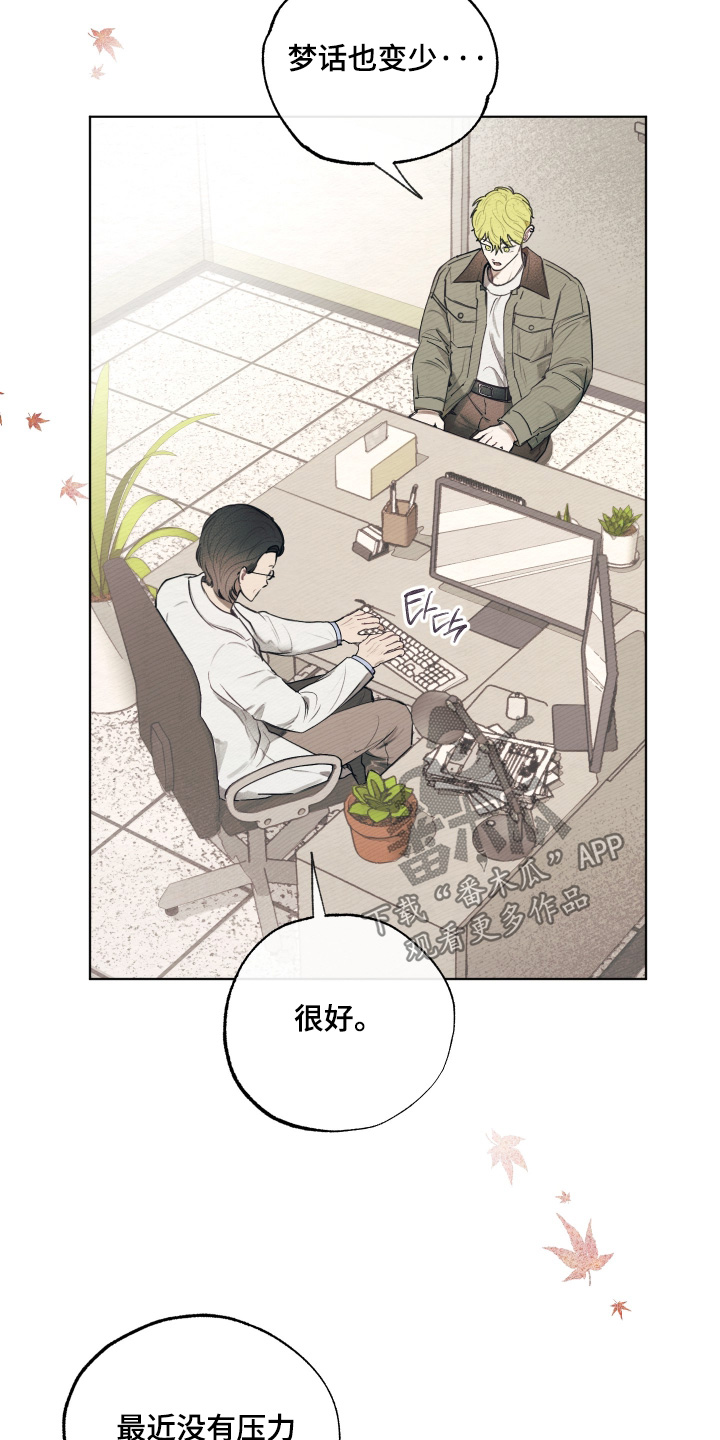 我的完美男友 第87话 第10页