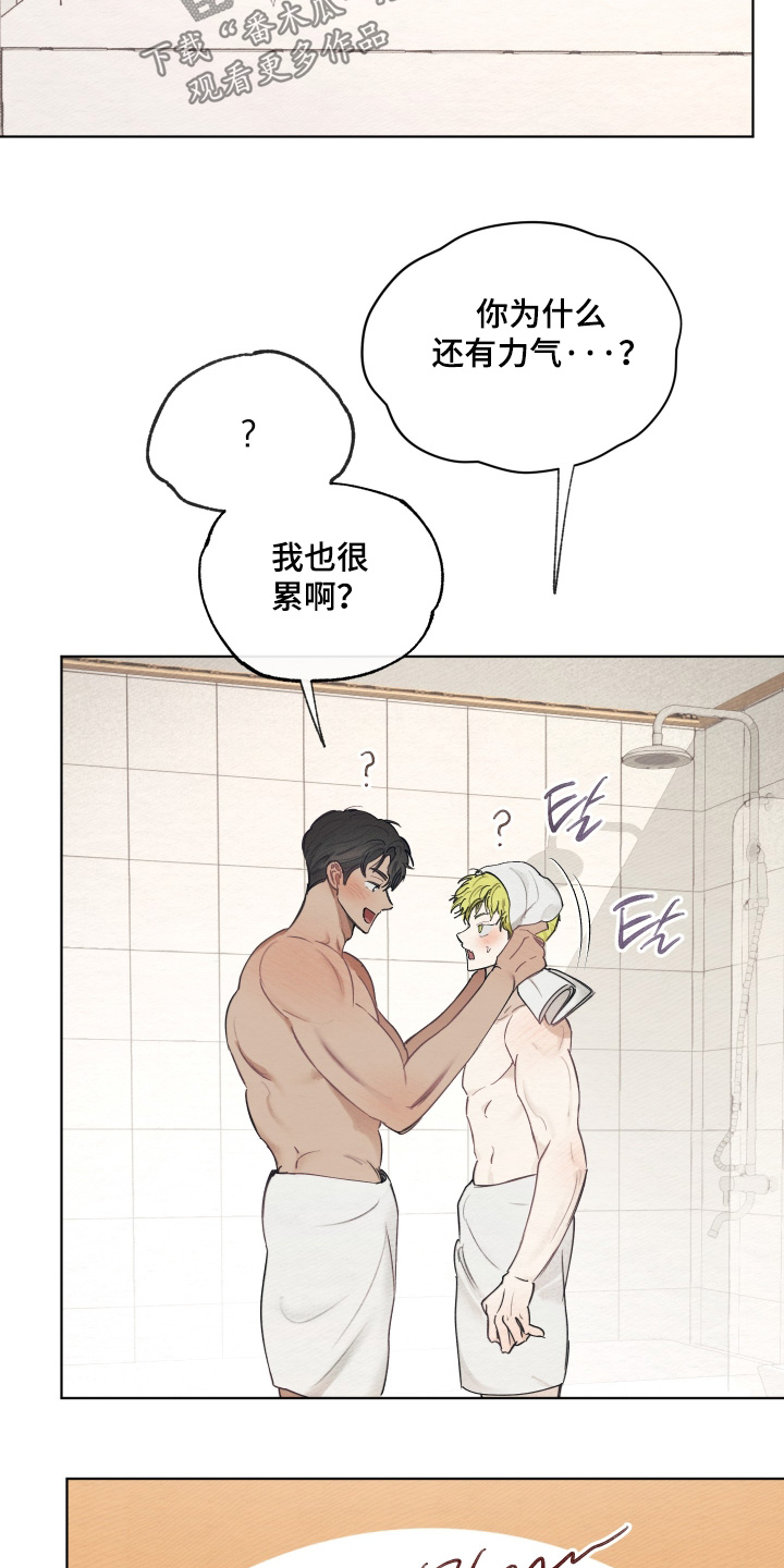 我的完美男友 第86话 第6页