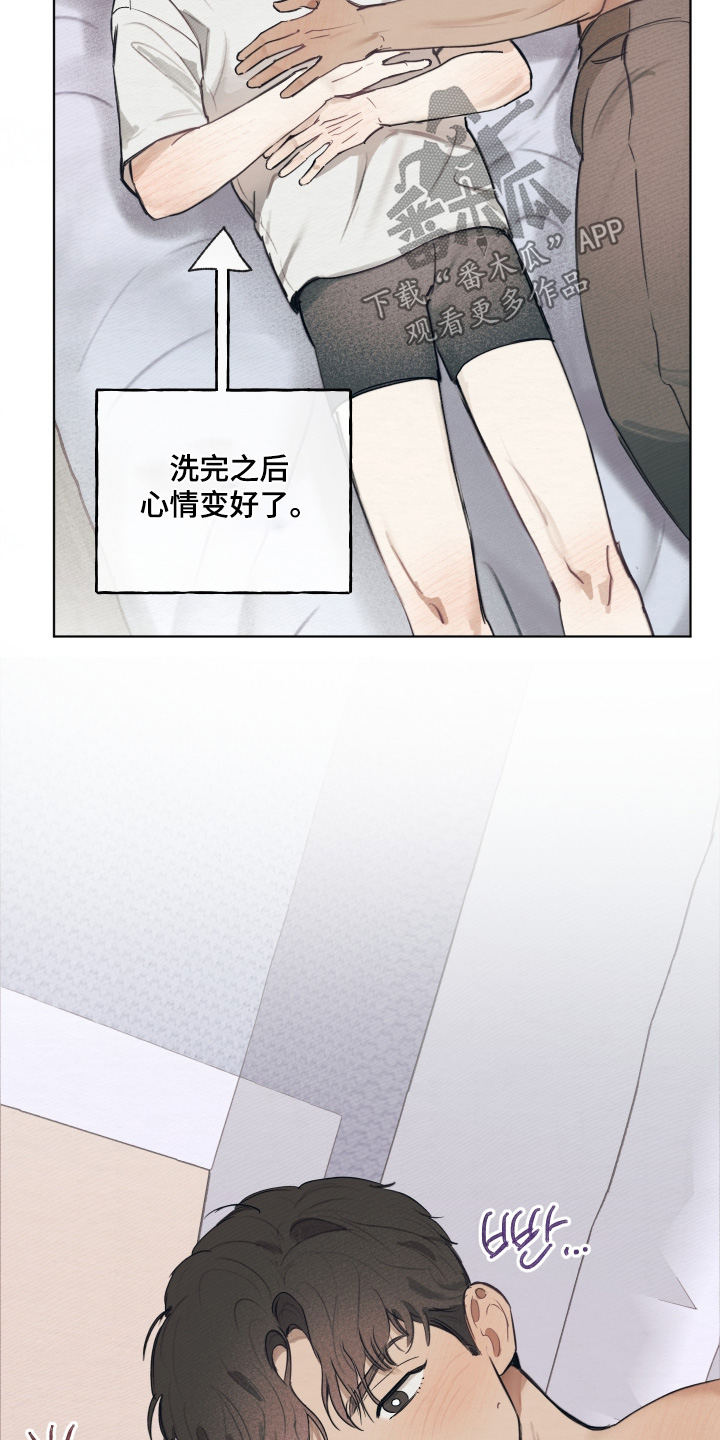 我的完美男友 第86话 第8页