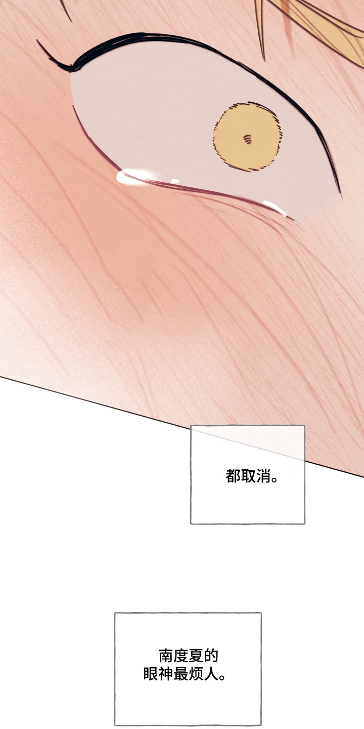 我的完美男友 第85话 第18页