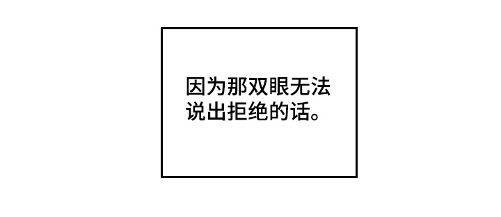 我的完美男友 第85话 第19页