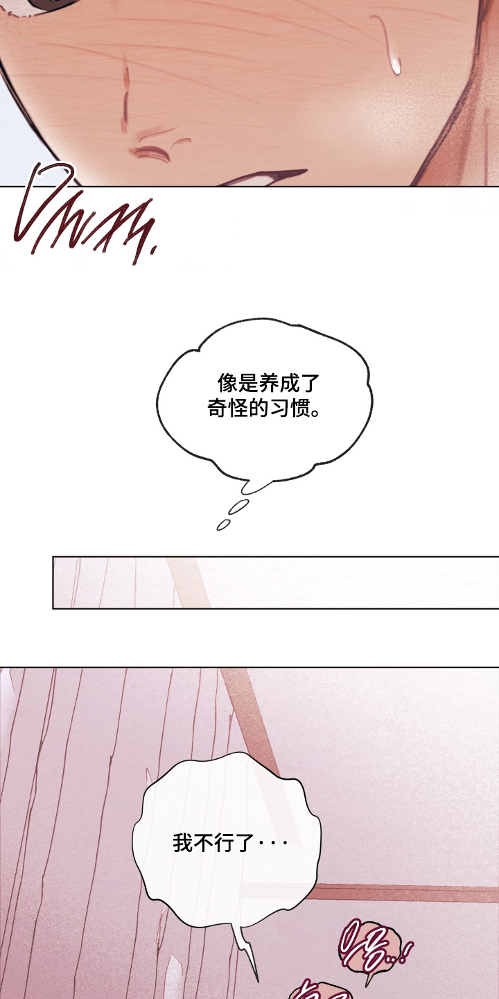 我的完美男友 第85话 第3页