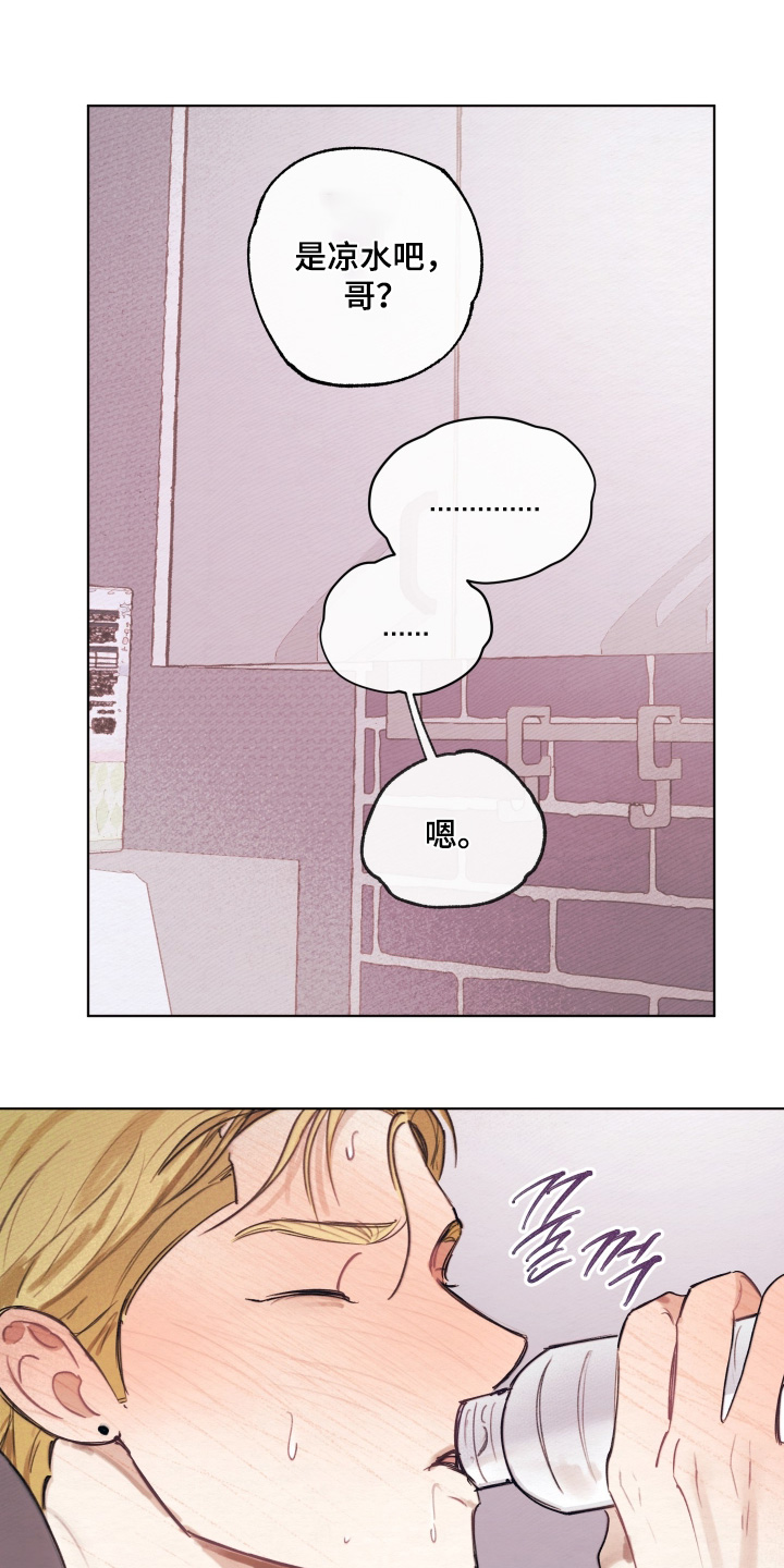 我的完美男友 第85话 第10页