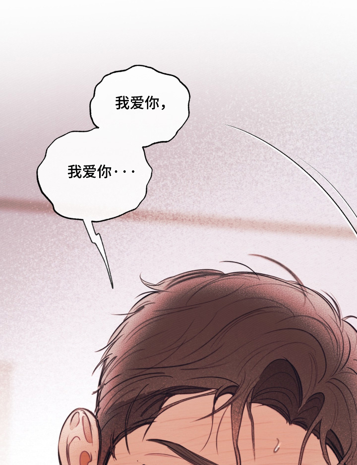 我的完美男友 第84话 第16页