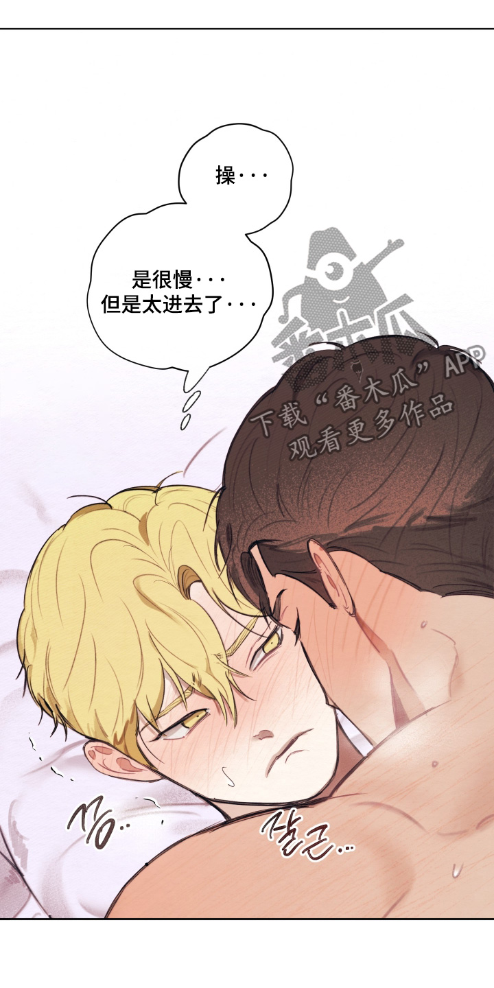 我的完美男友 第84话 第8页