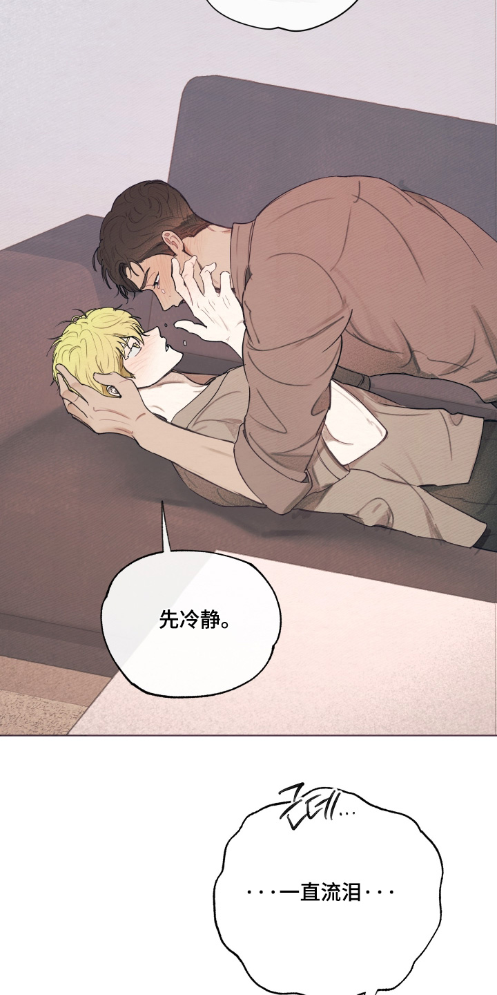 我的完美男友 第83话 第13页