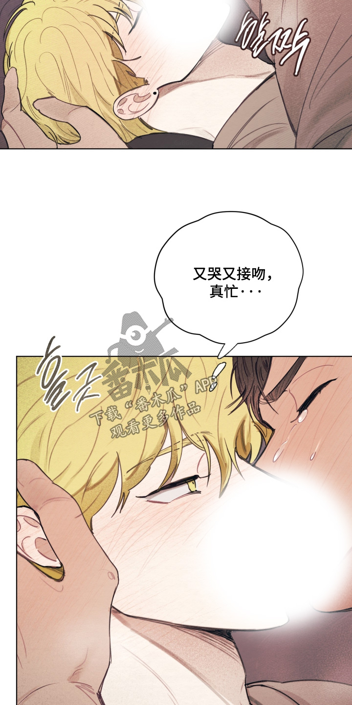 我的完美男友 第83话 第18页