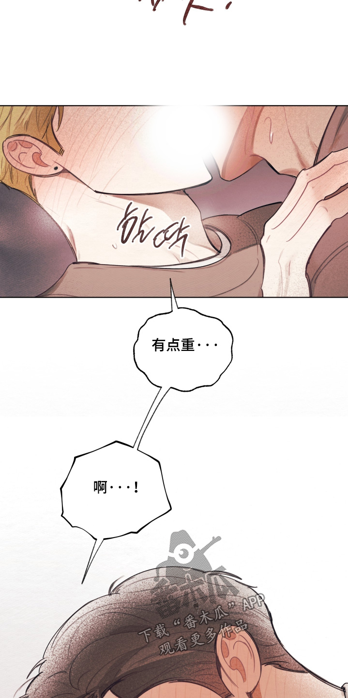 我的完美男友 第83话 第21页