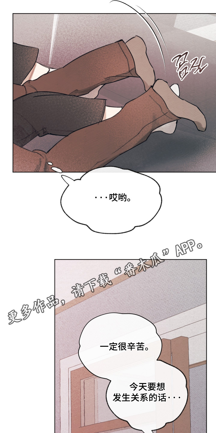 我的完美男友 第83话 第23页