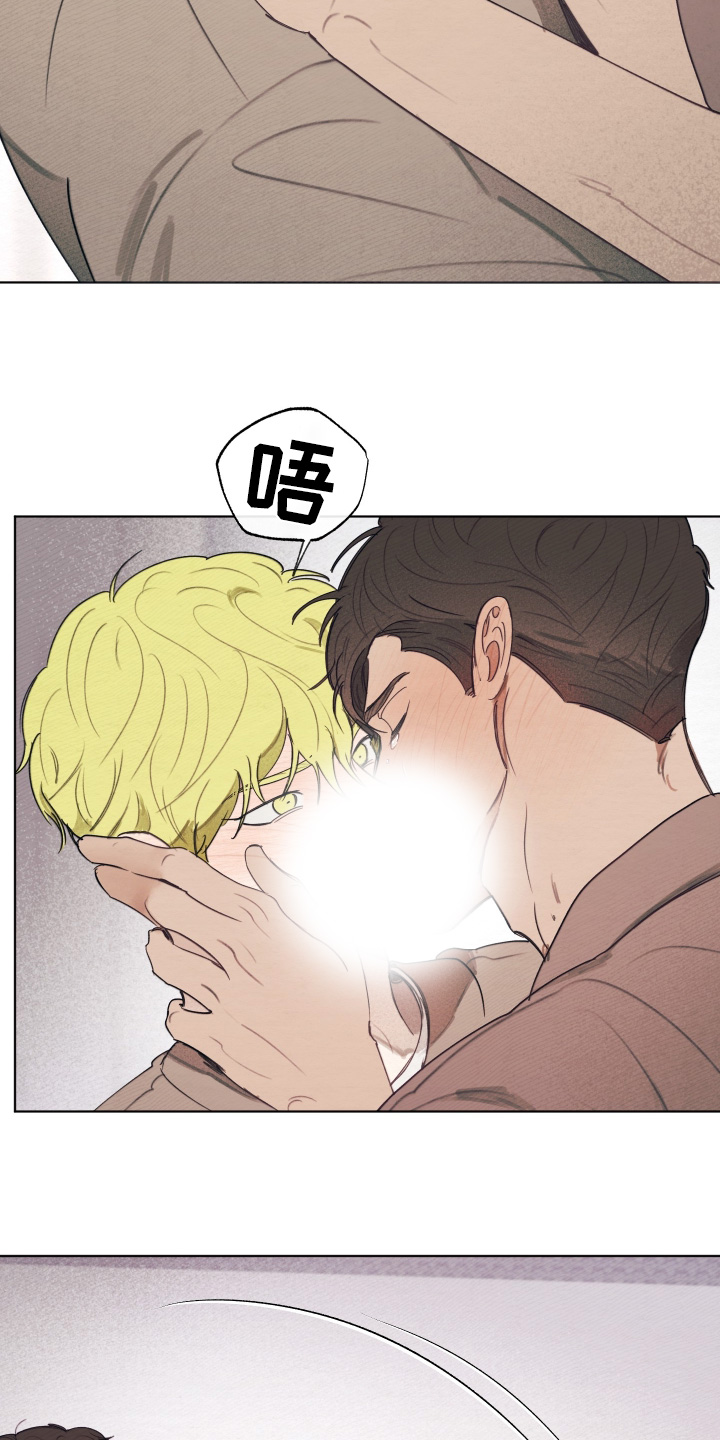 我的完美男友 第83话 第8页