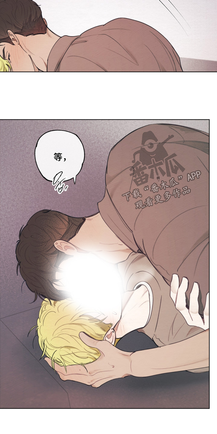我的完美男友 第83话 第9页