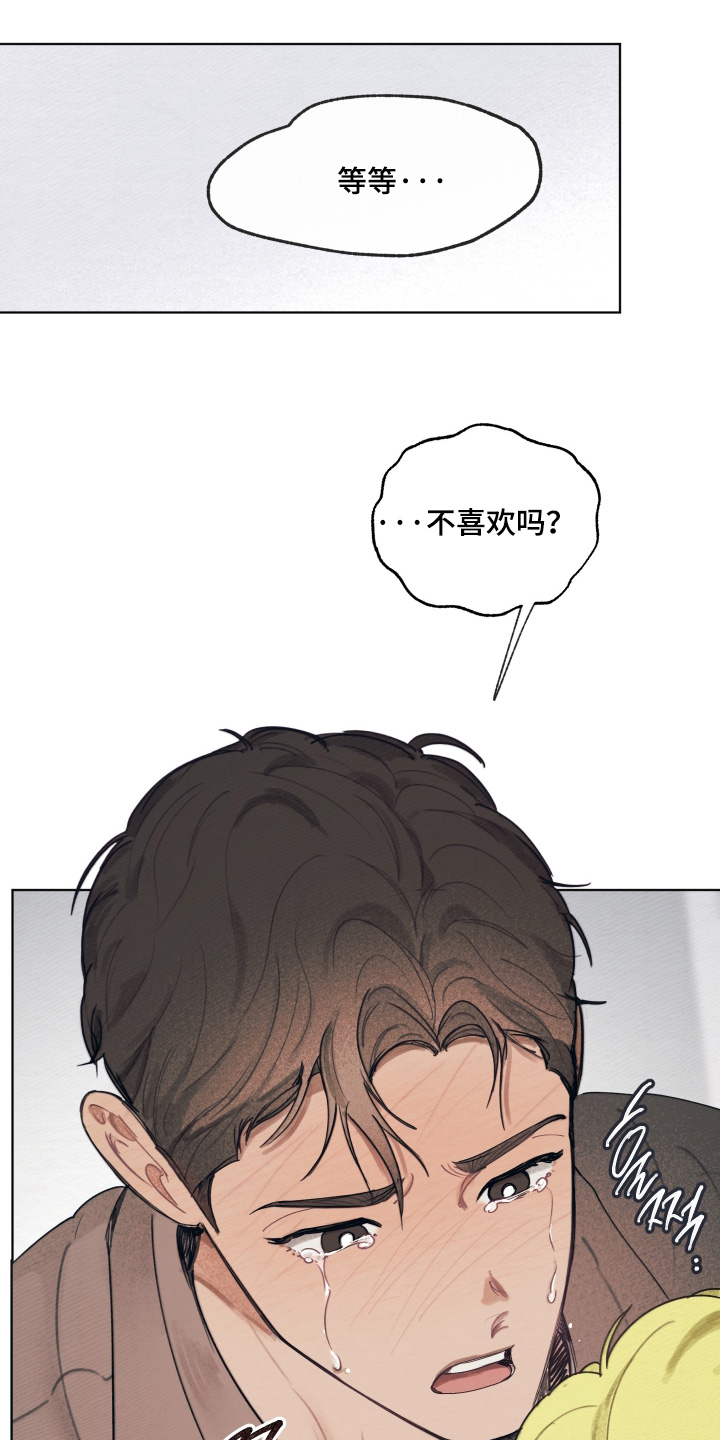 我的完美男友 第83话 第10页