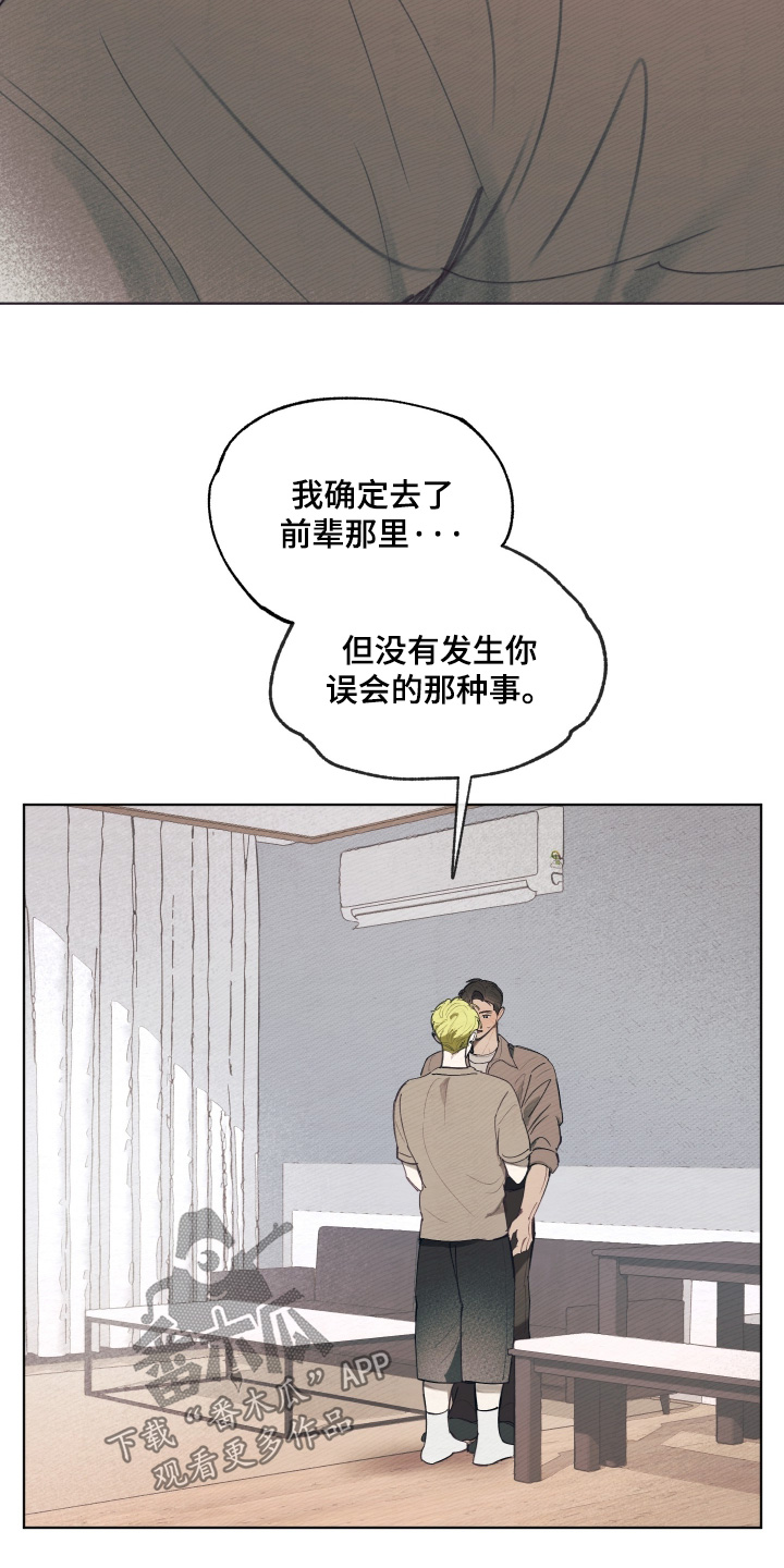 我的完美男友 第82话 第10页