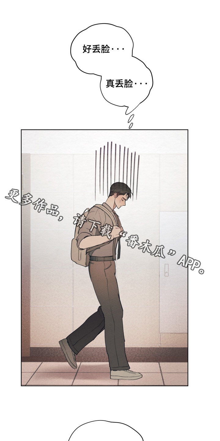 我的完美男友 第81话 第1页