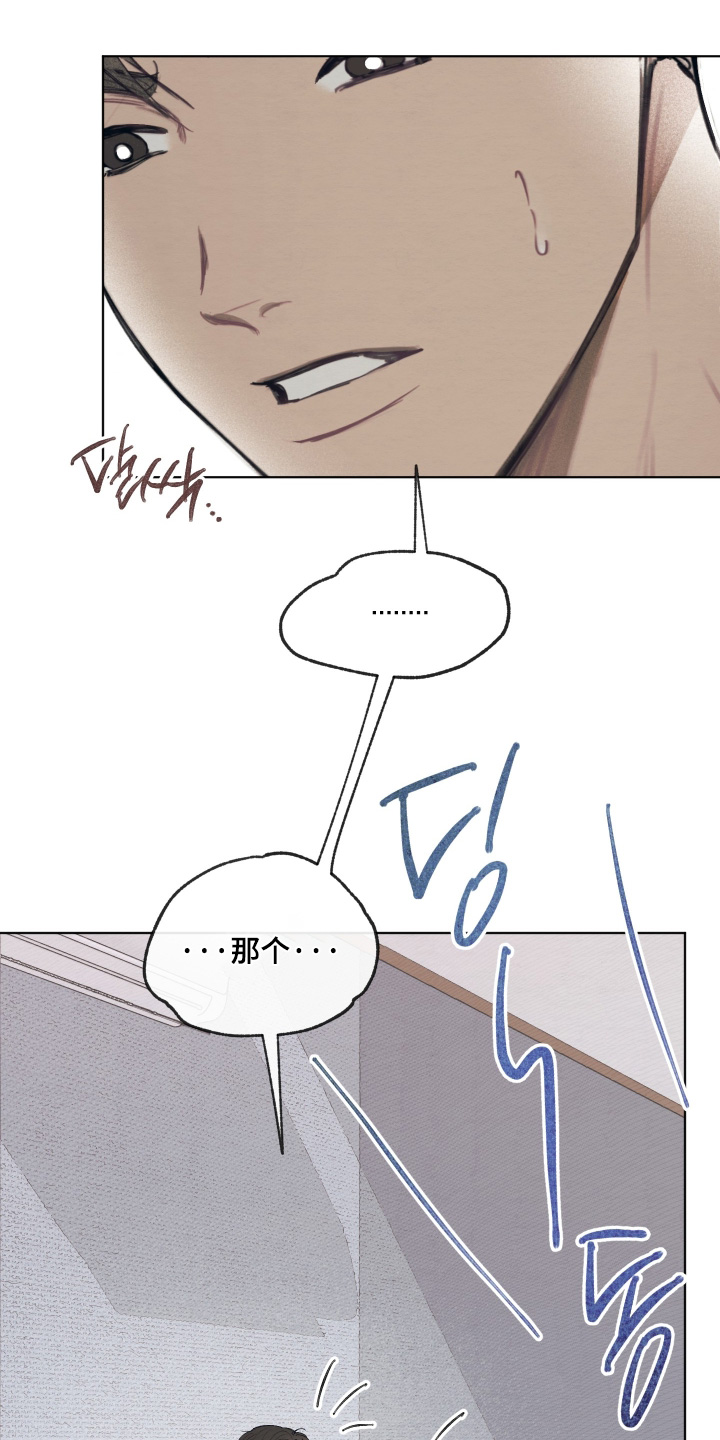 我的完美男友 第81话 第11页