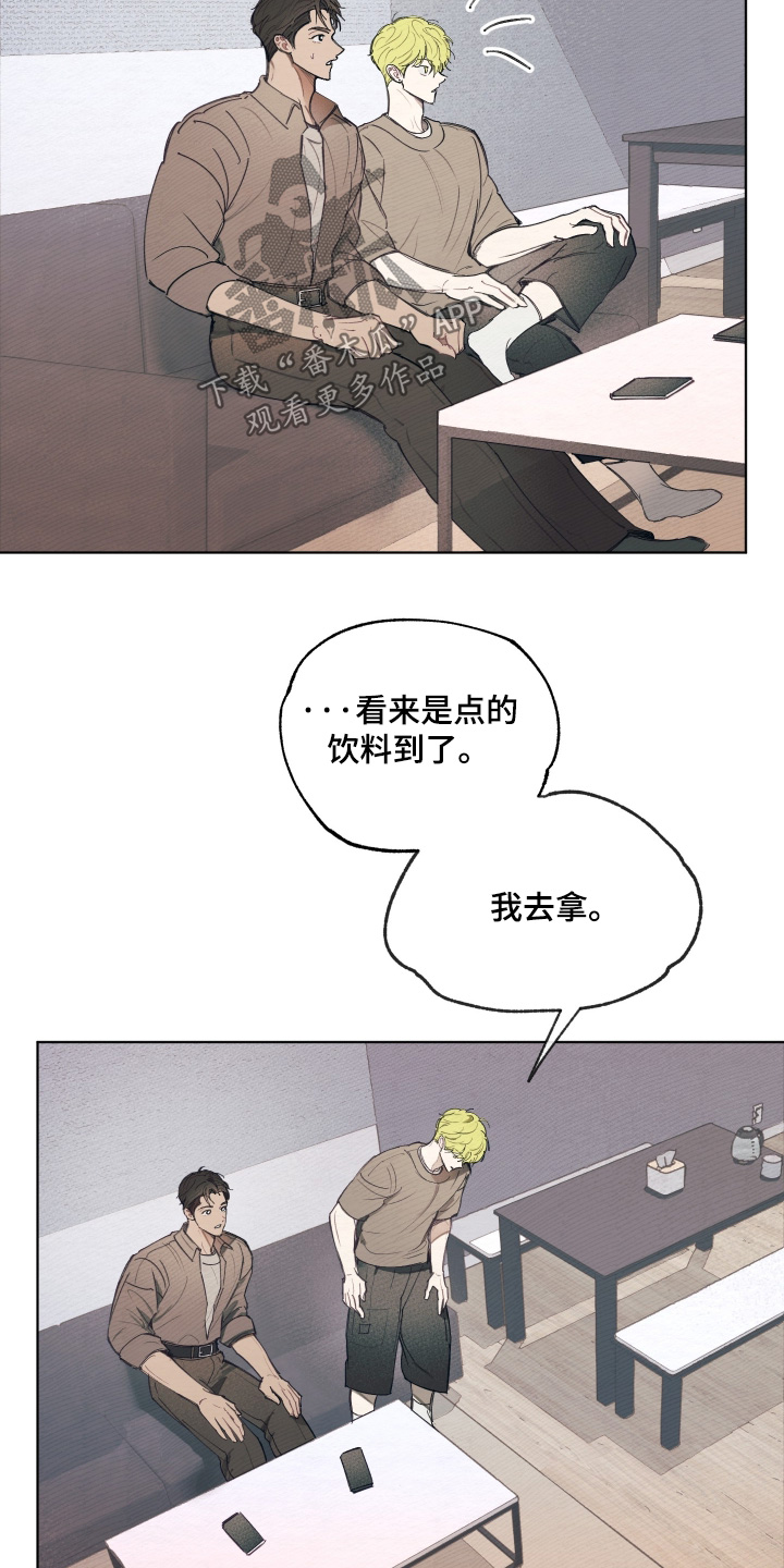 我的完美男友 第81话 第12页