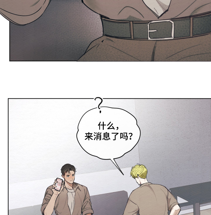 我的完美男友 第81话 第17页