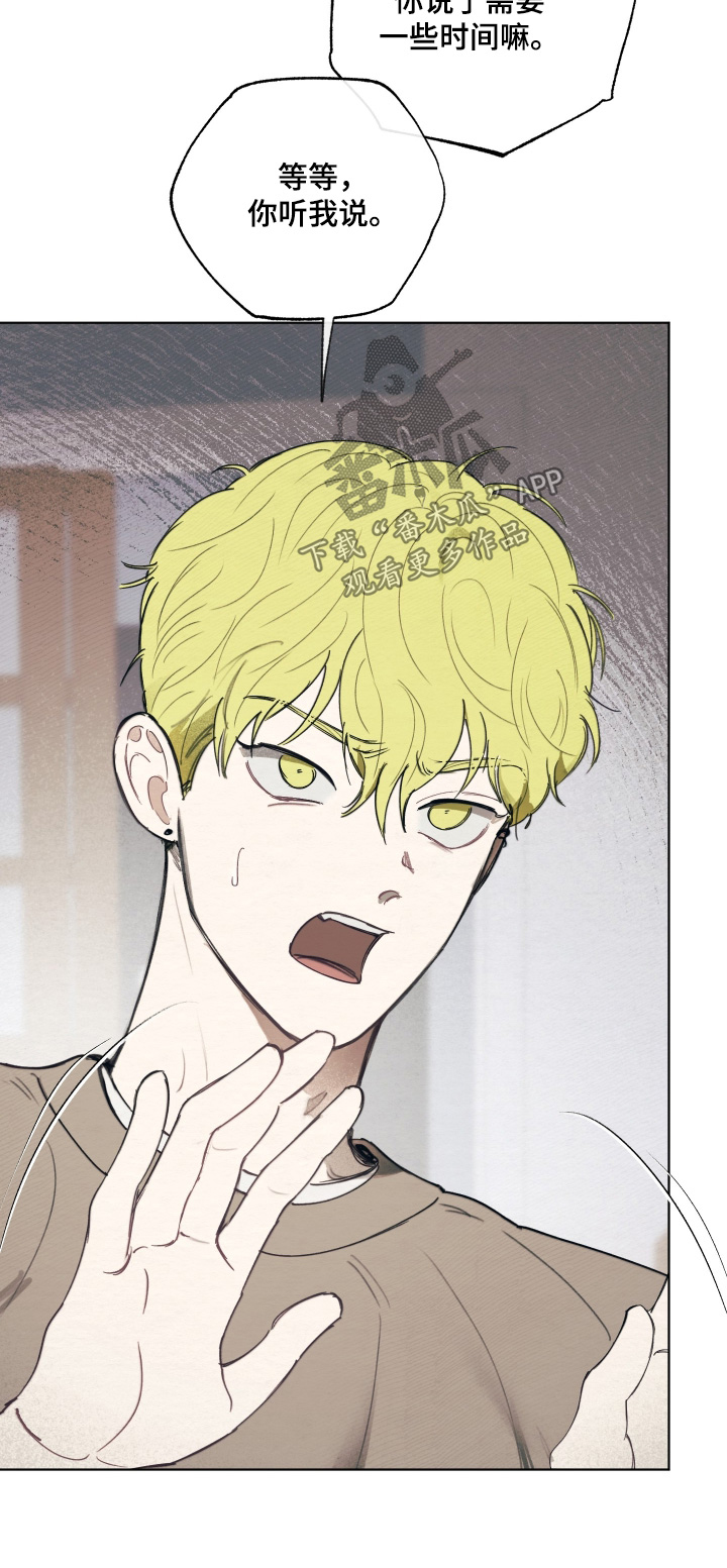 我的完美男友 第81话 第24页