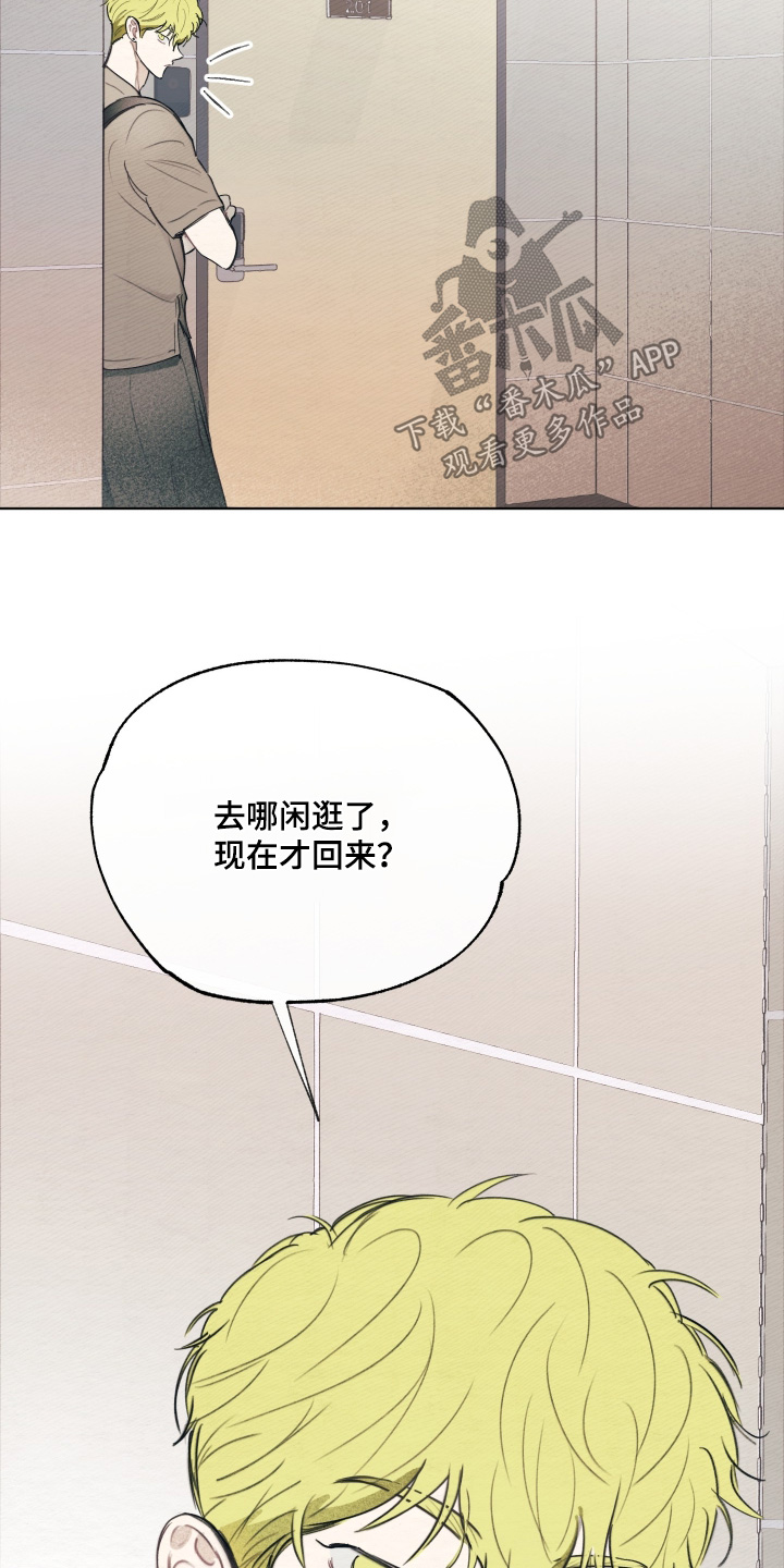 我的完美男友 第81话 第4页