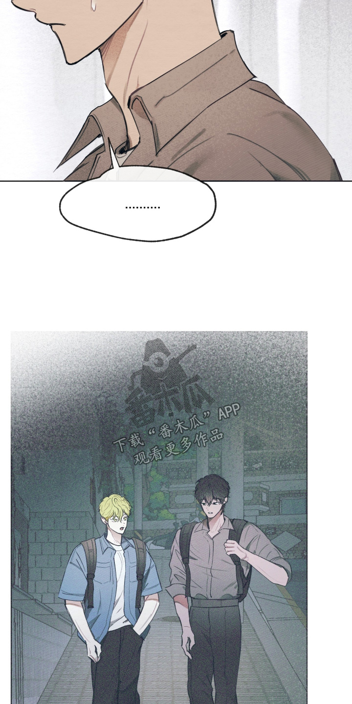 我的完美男友 第81话 第9页