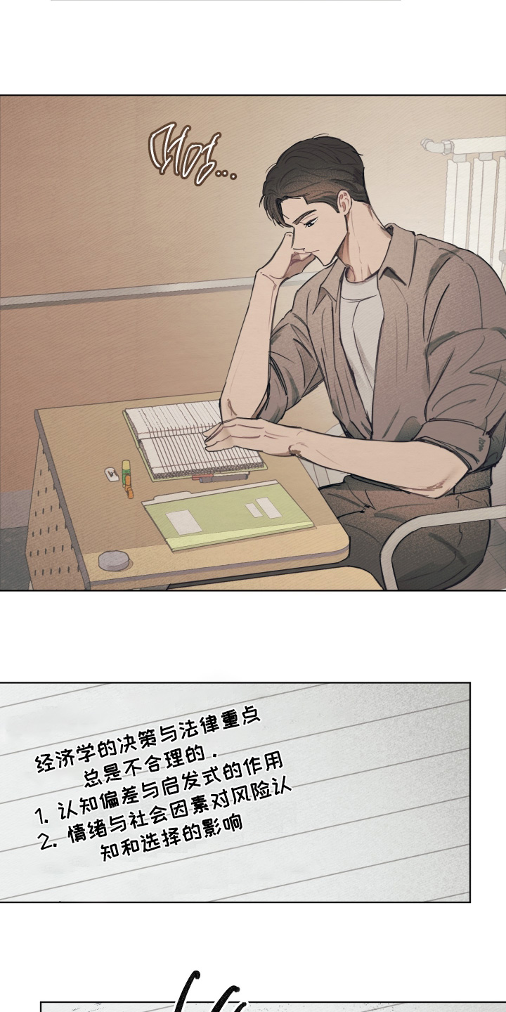 我的完美男友 第79话 第2页