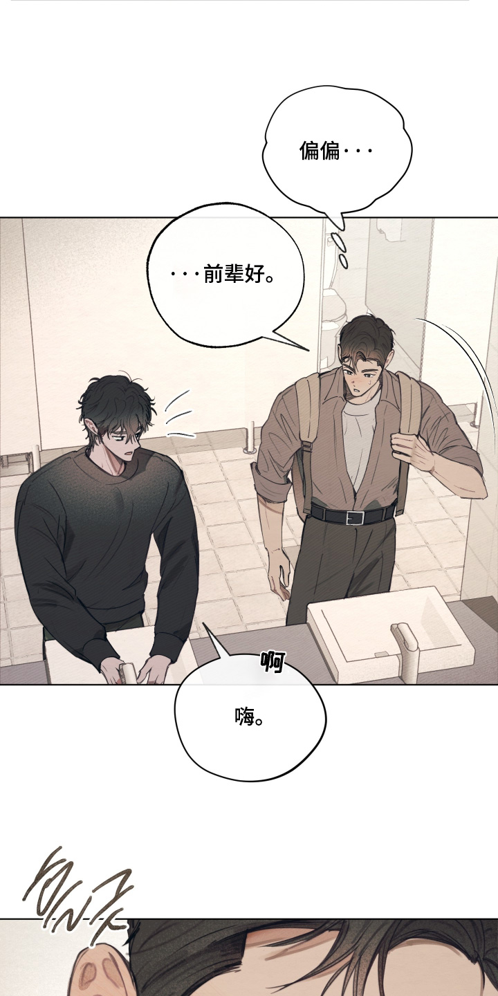 我的完美男友 第79话 第24页