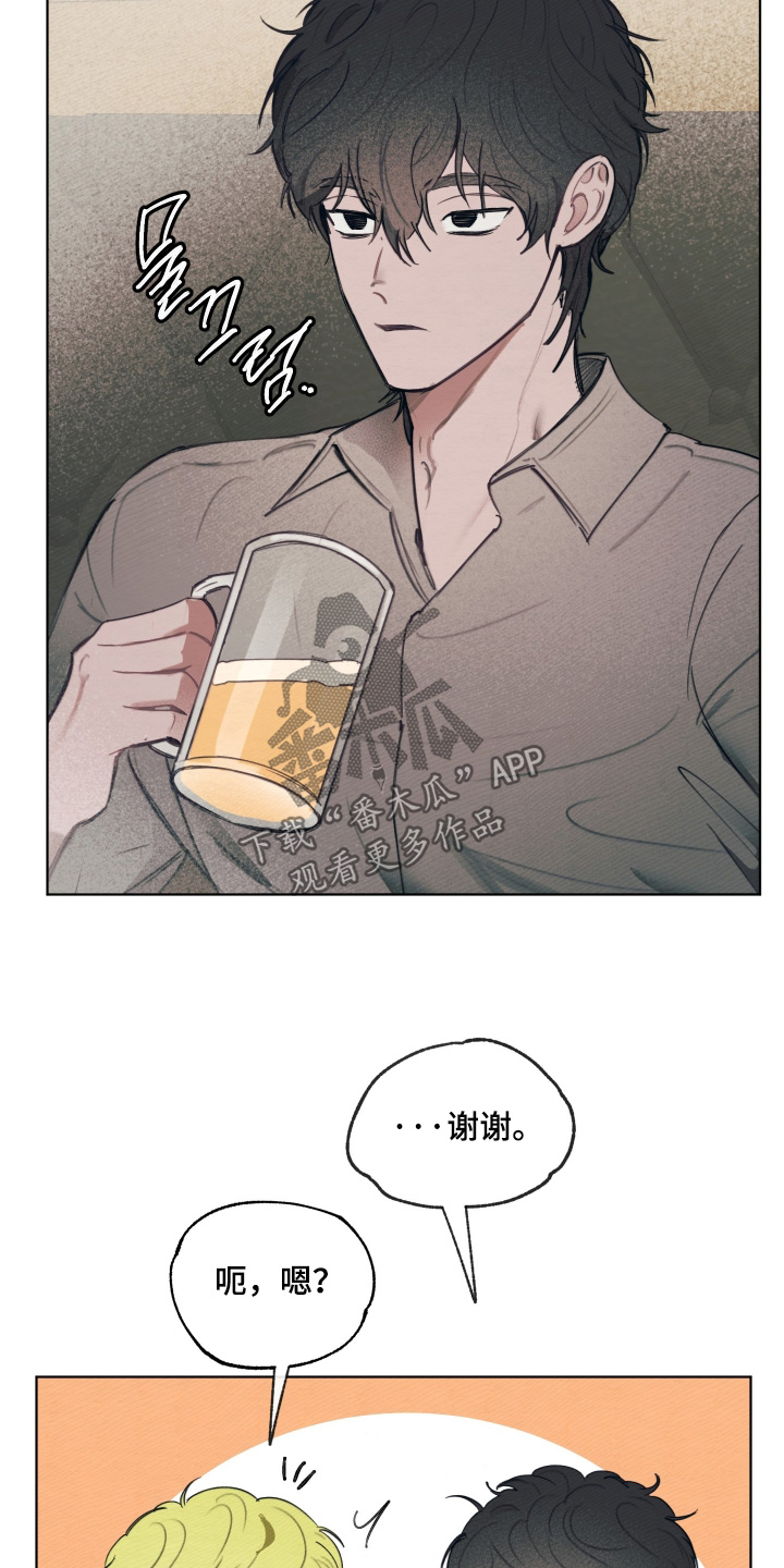 我的完美男友 第78话 第2页