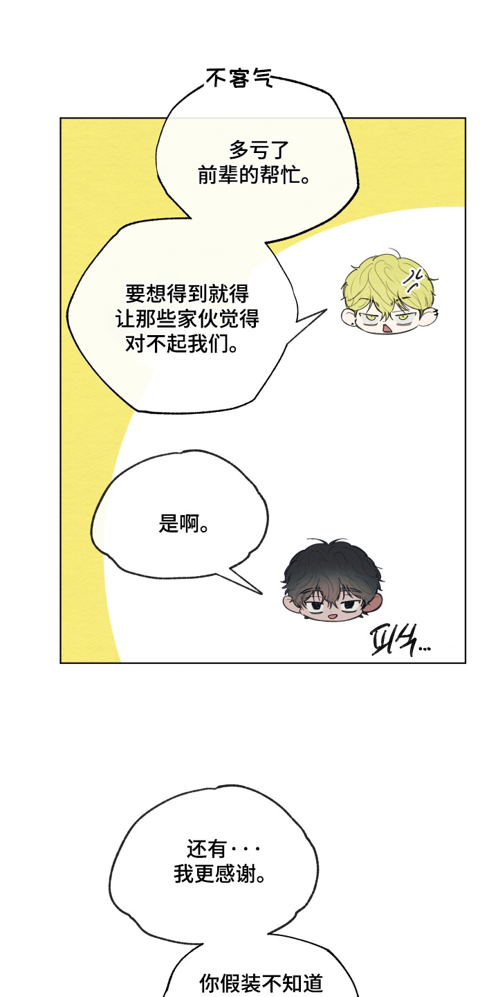 我的完美男友 第78话 第4页