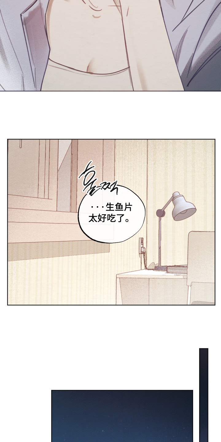 我的完美男友 第76话 第4页