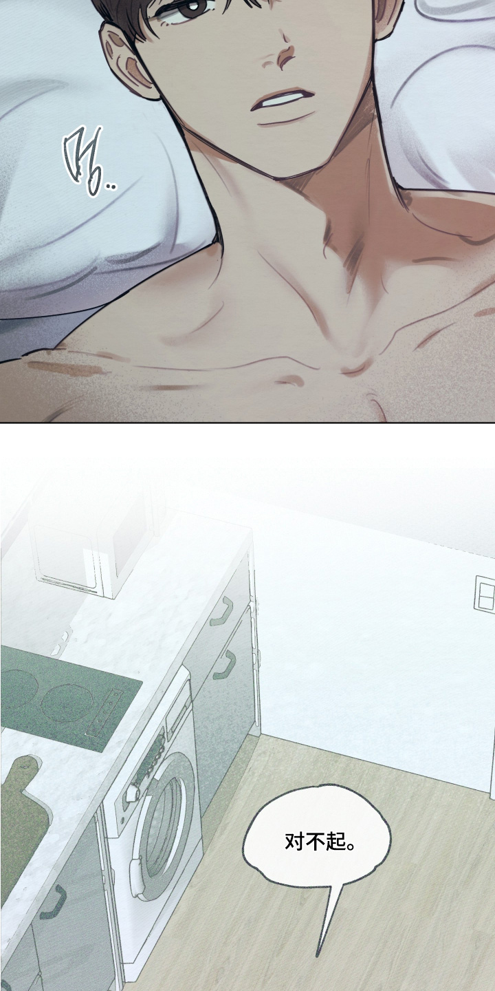 我的完美男友 第76话 第8页