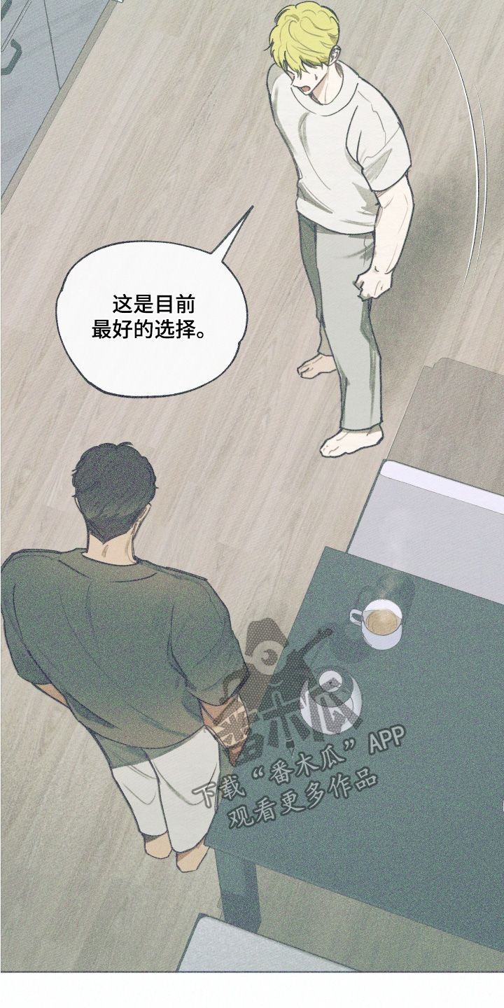我的完美男友 第76话 第9页