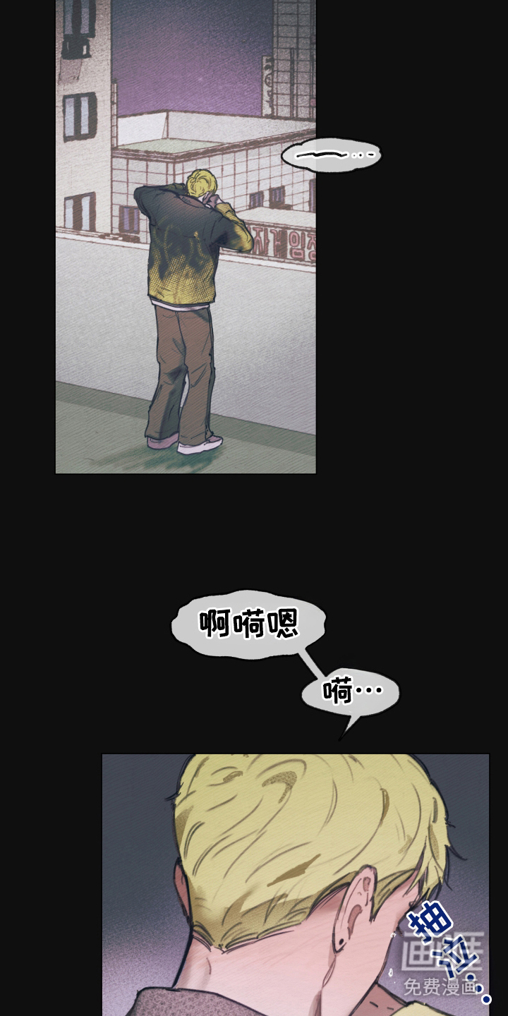 我的完美男友 第7话 第12页