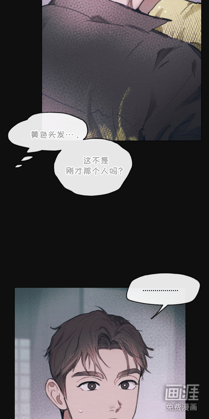 我的完美男友 第7话 第13页