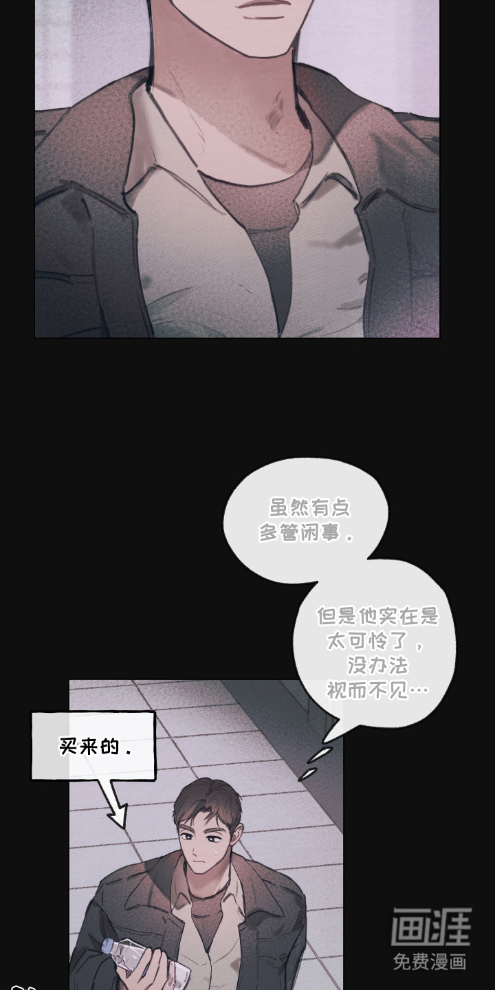 我的完美男友 第7话 第14页