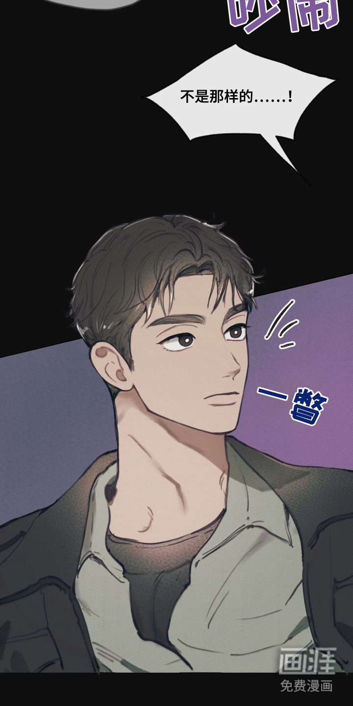 我的完美男友 第7话 第3页
