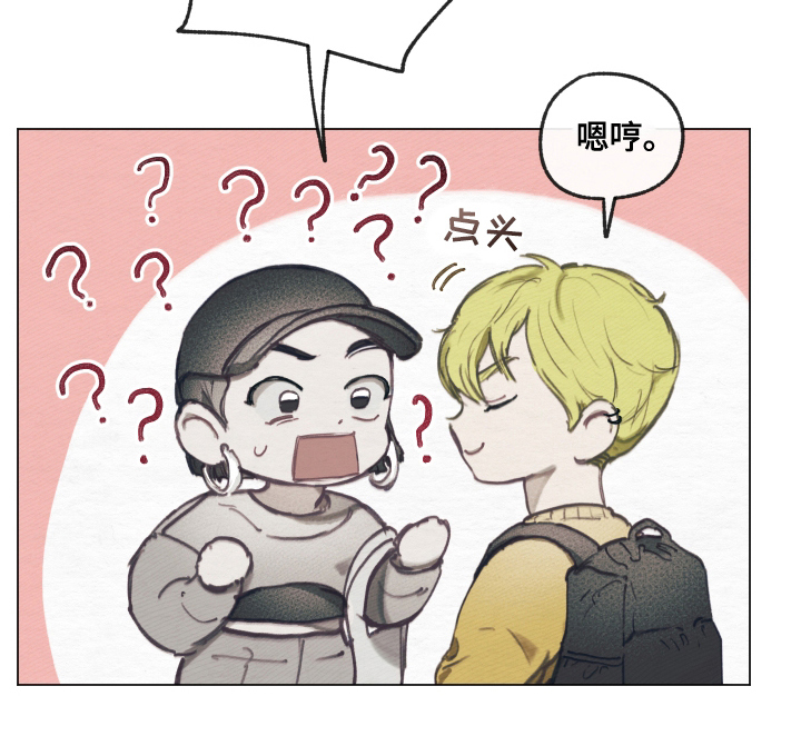 我的完美男友 第7话 第23页