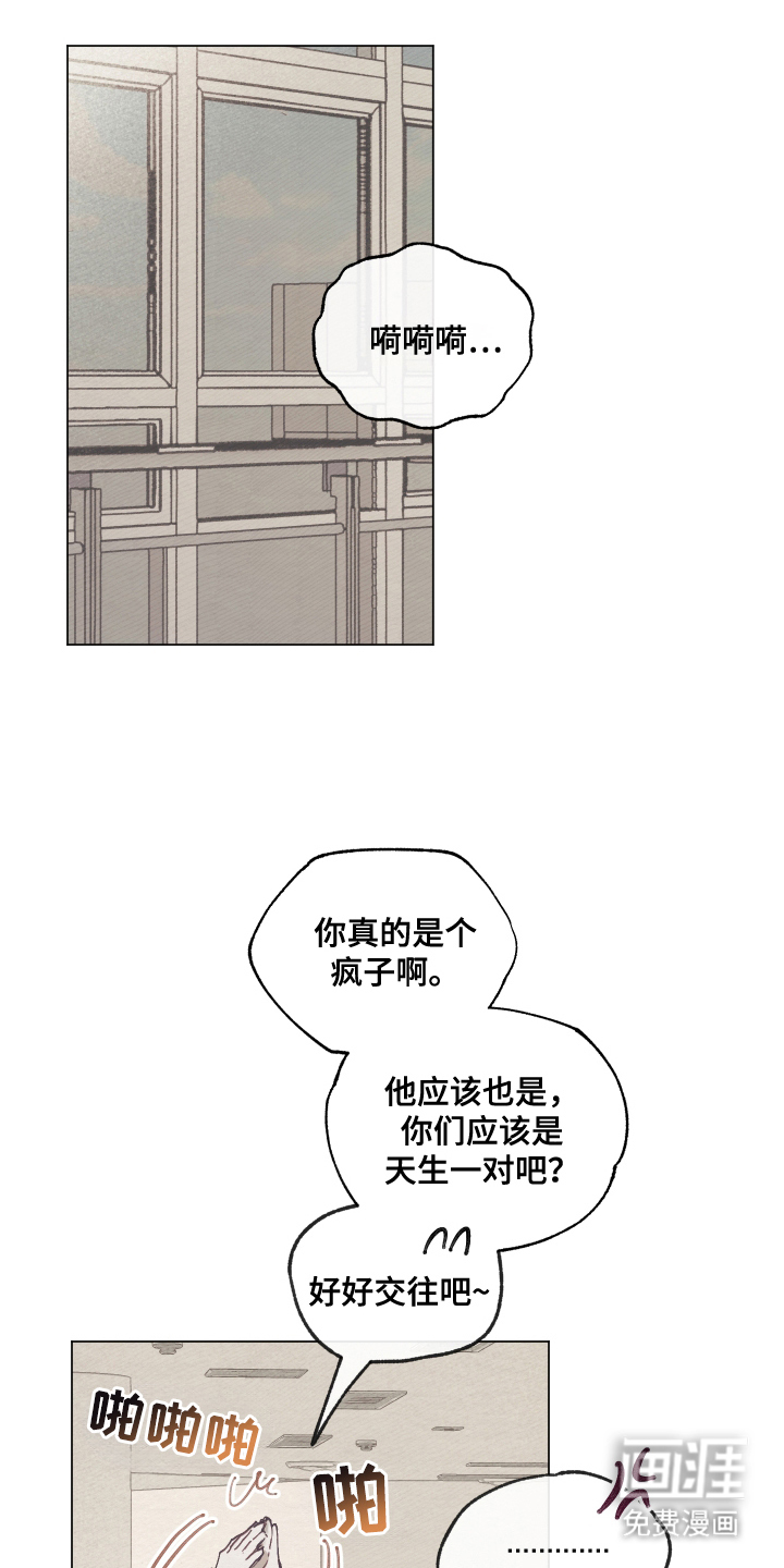 我的完美男友 第8话 第1页