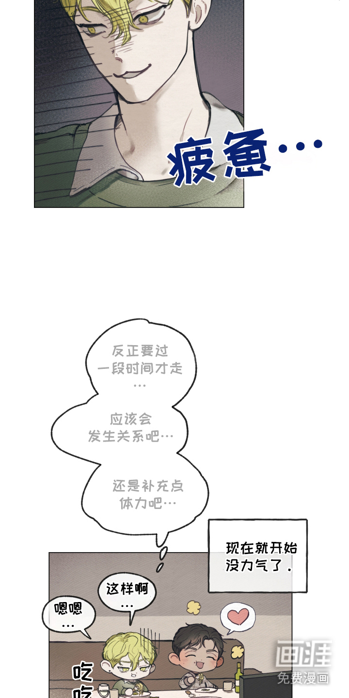我的完美男友 第9话 第12页