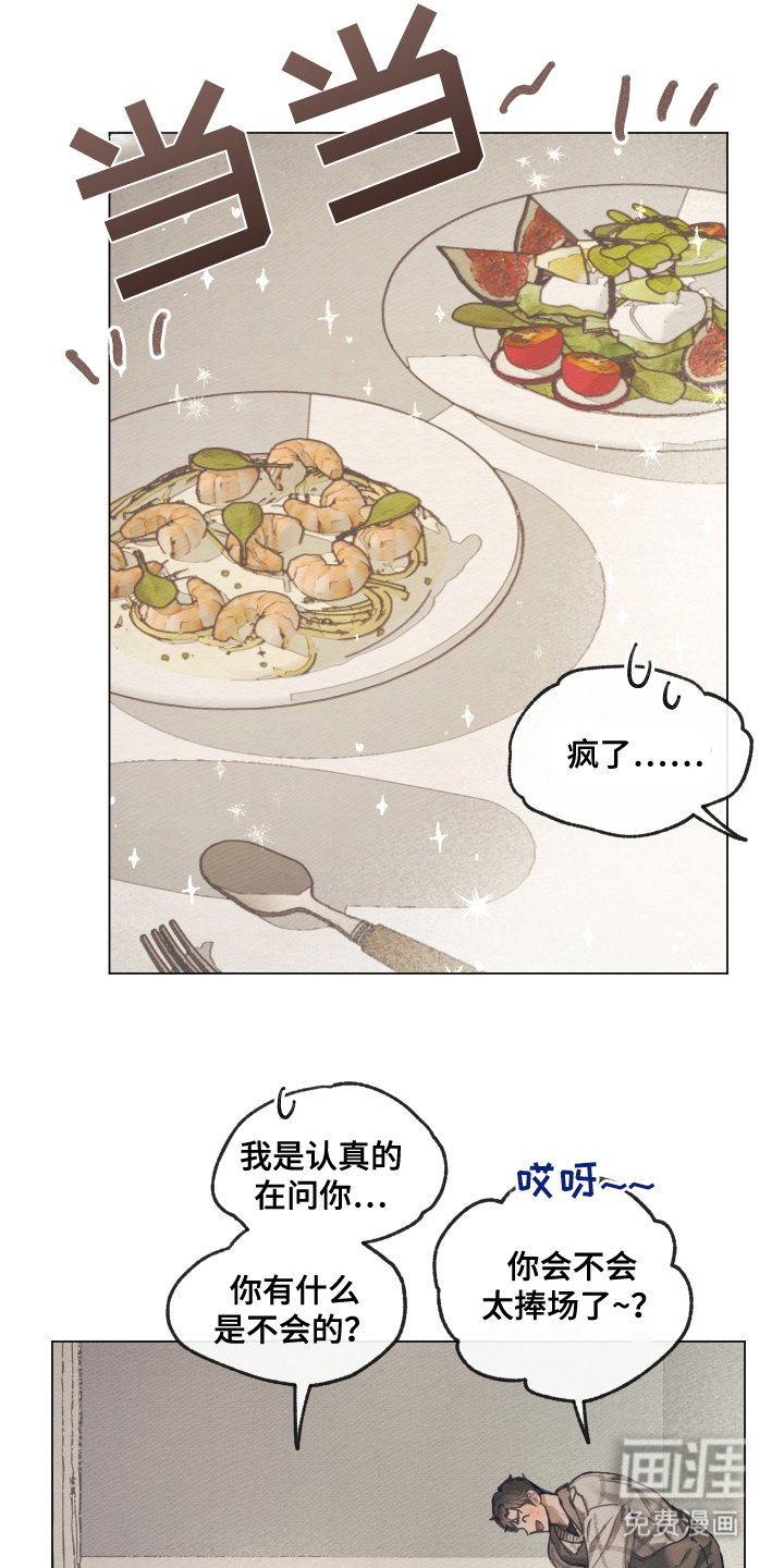 我的完美男友 第9话 第6页