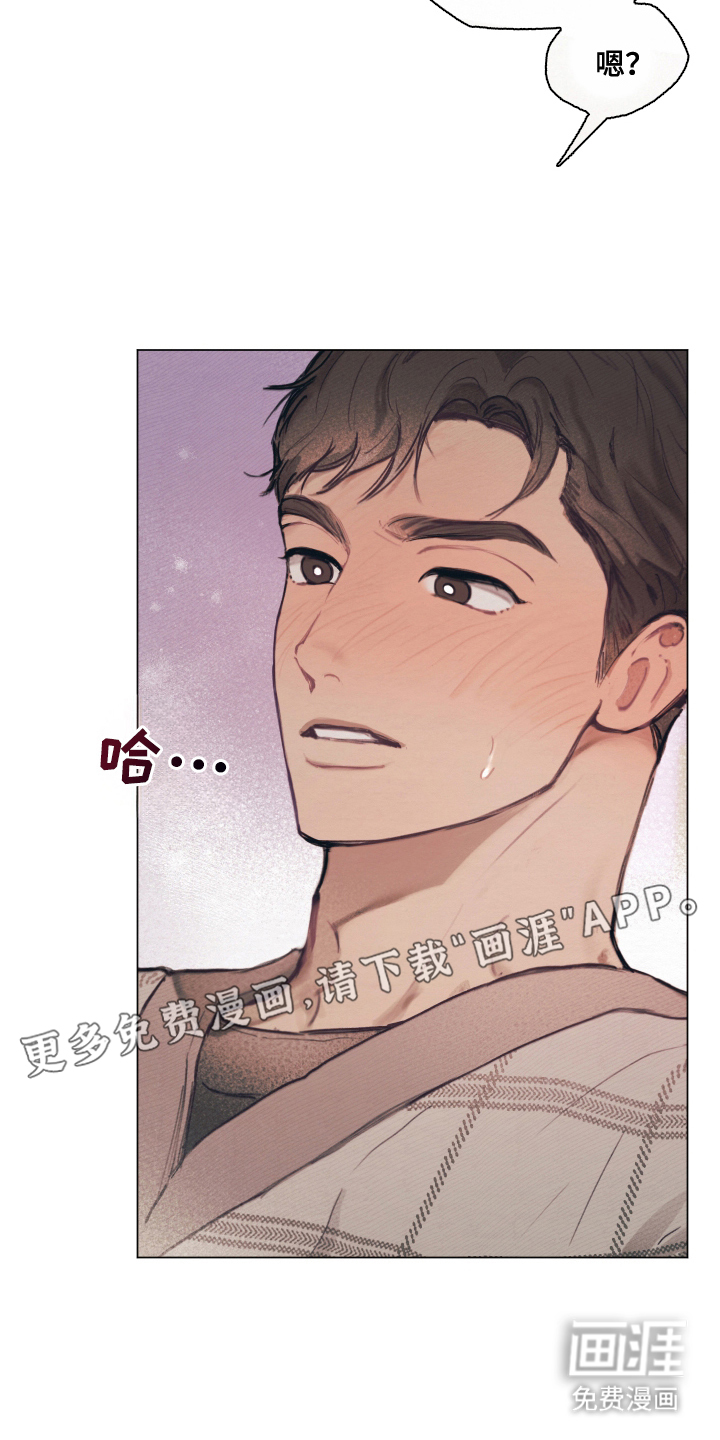 我的完美男友 第11话 第2页