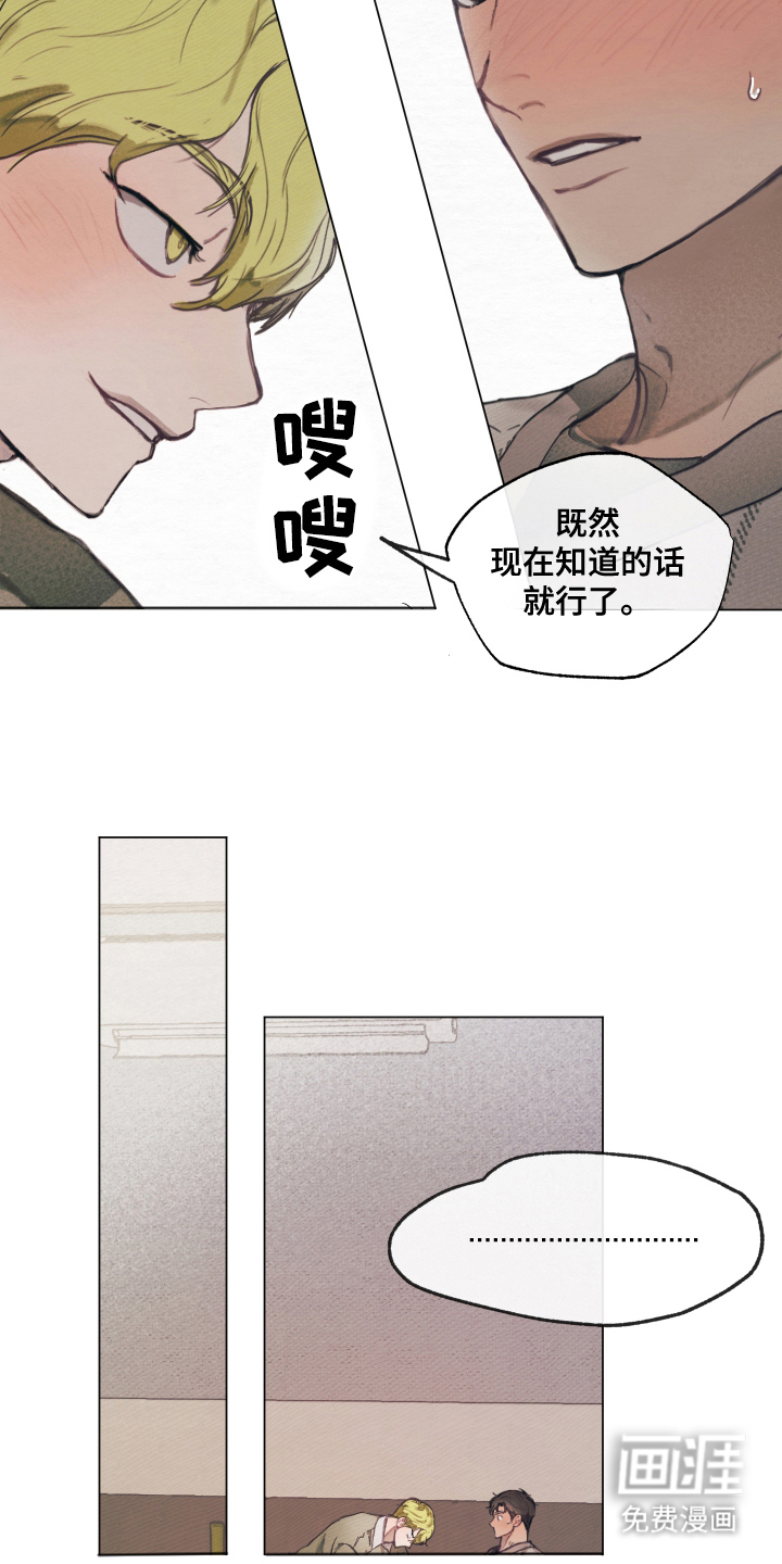 我的完美男友 第11话 第4页