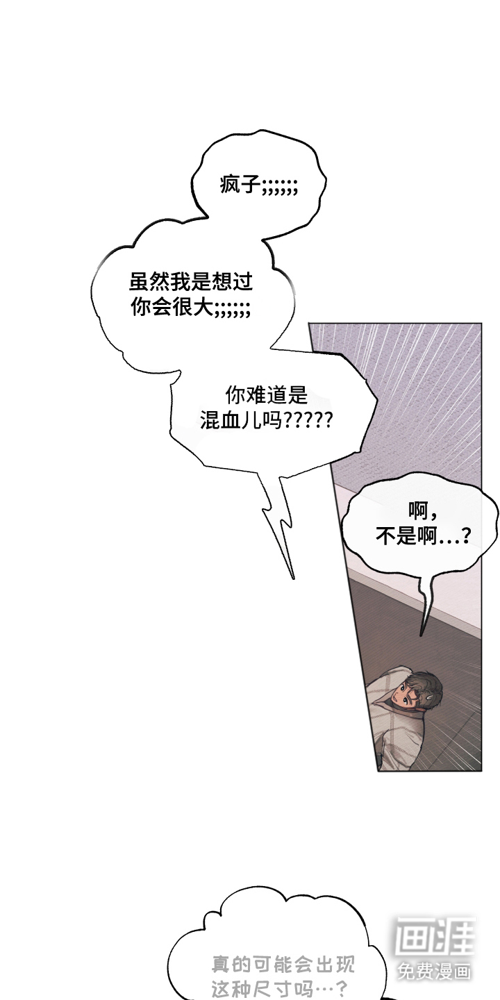 我的完美男友 第11话 第5页