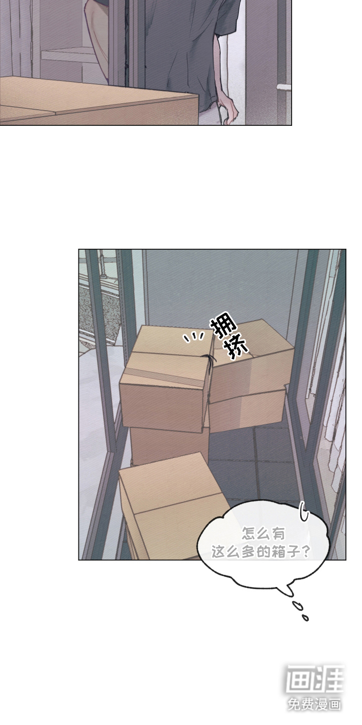 我的完美男友 第12话 第17页