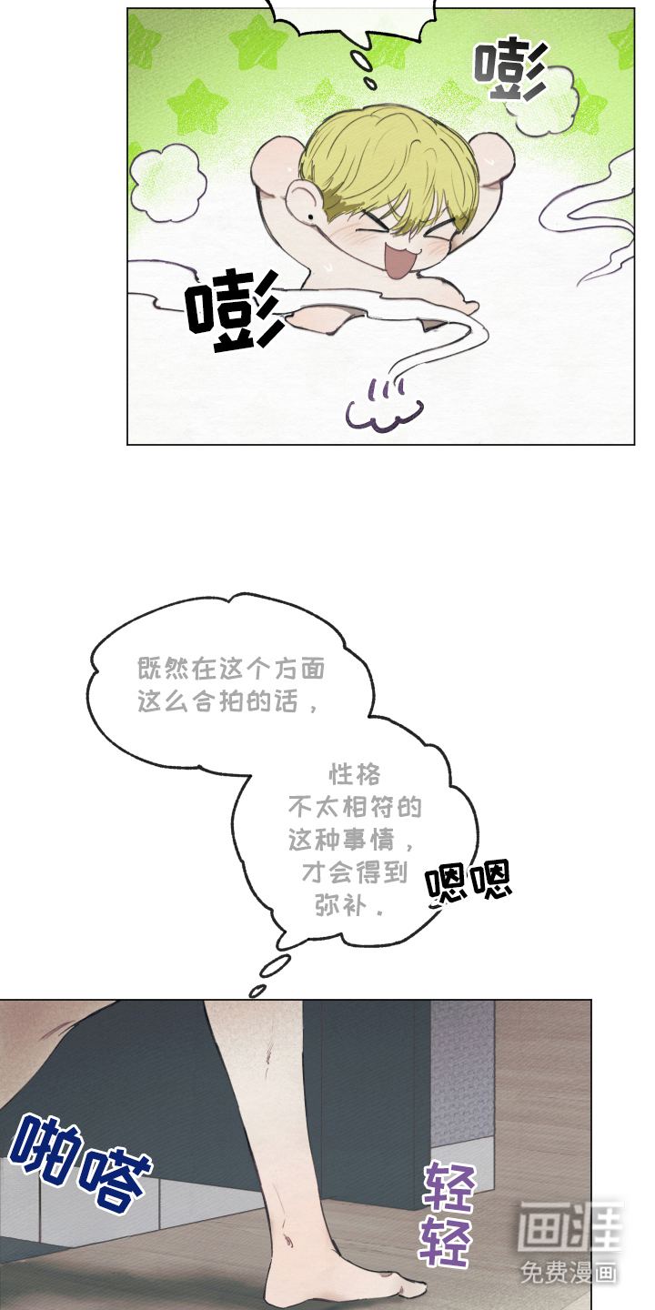 我的完美男友 第12话 第5页