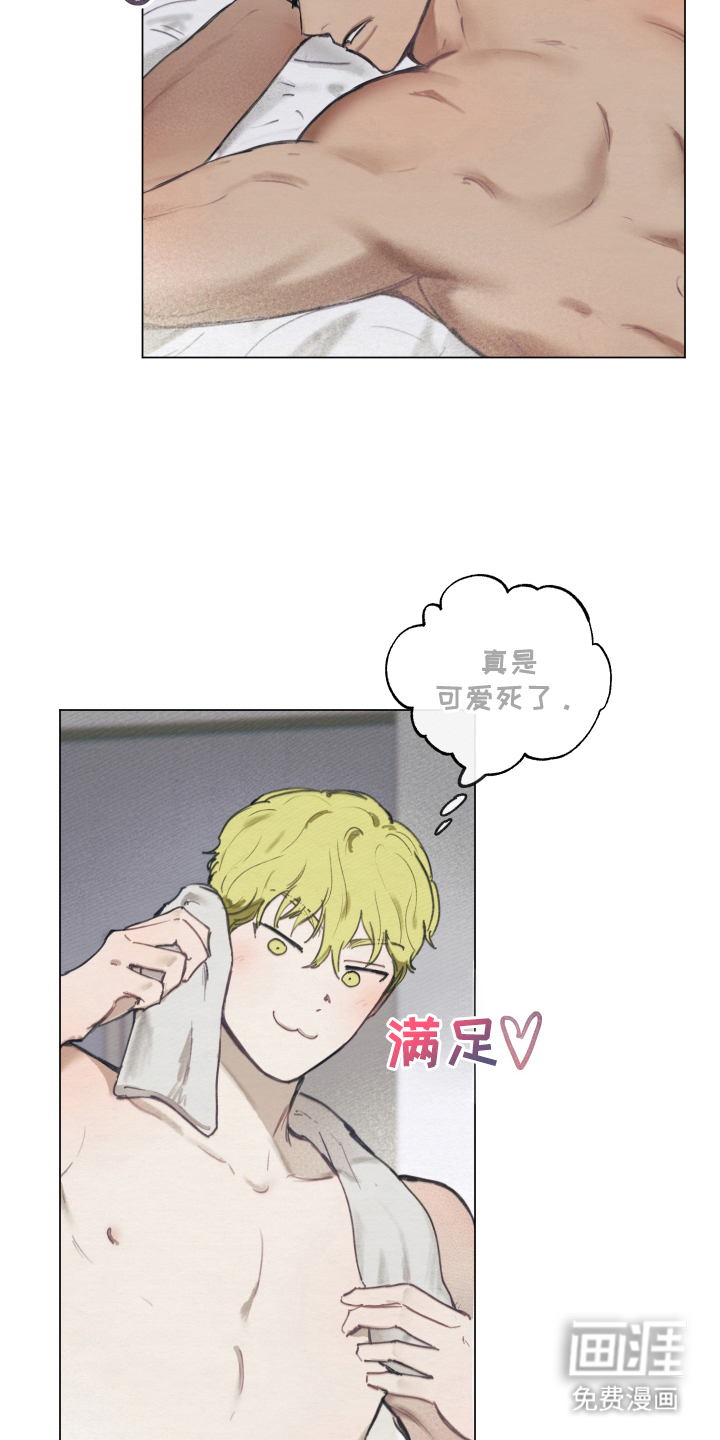 我的完美男友 第12话 第7页